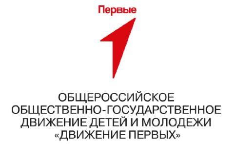 Движение первых