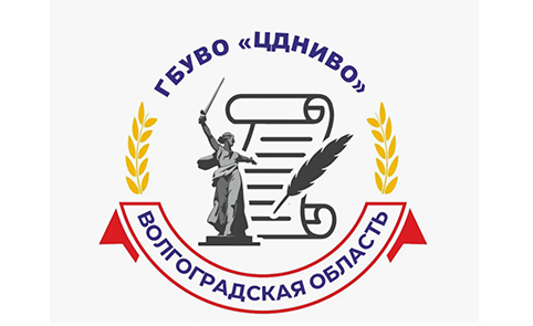 ГБУВО-ЦДНИВО
